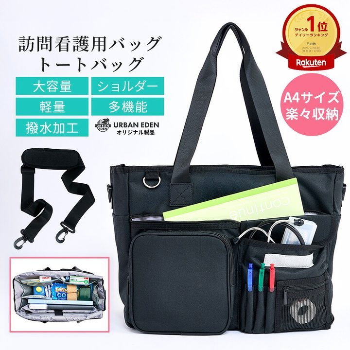 訪問介護用トートバッグ