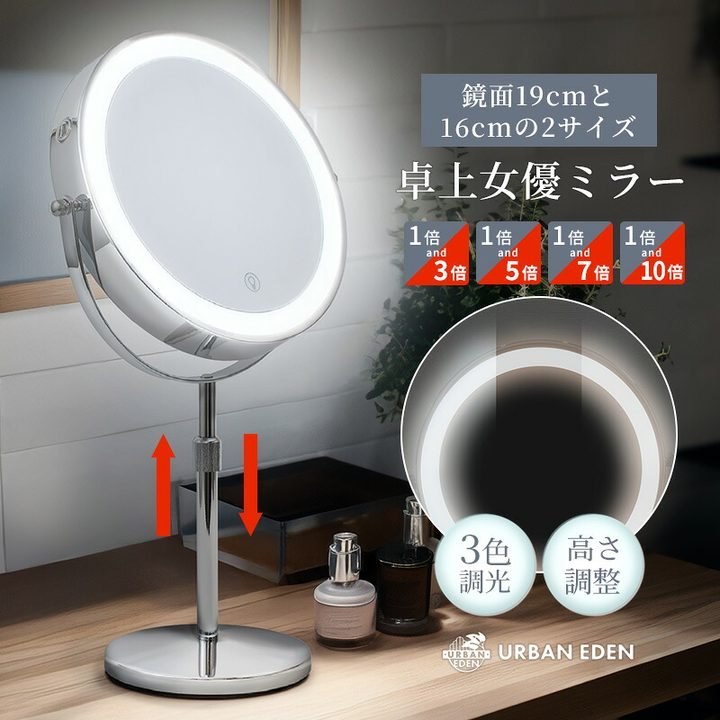 LEDライト付き卓上拡大鏡