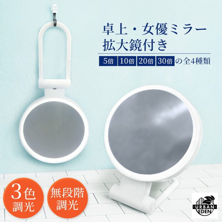 吸盤式の拡大鏡